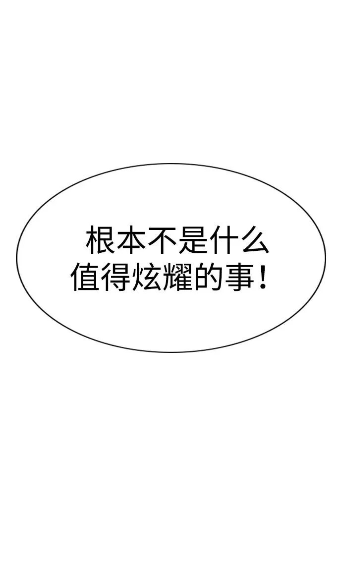 第219话 第40页