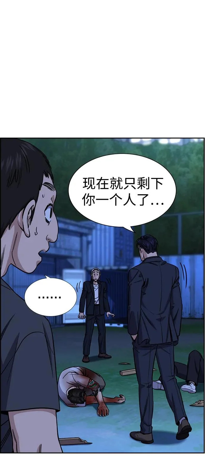 第219话 第43页