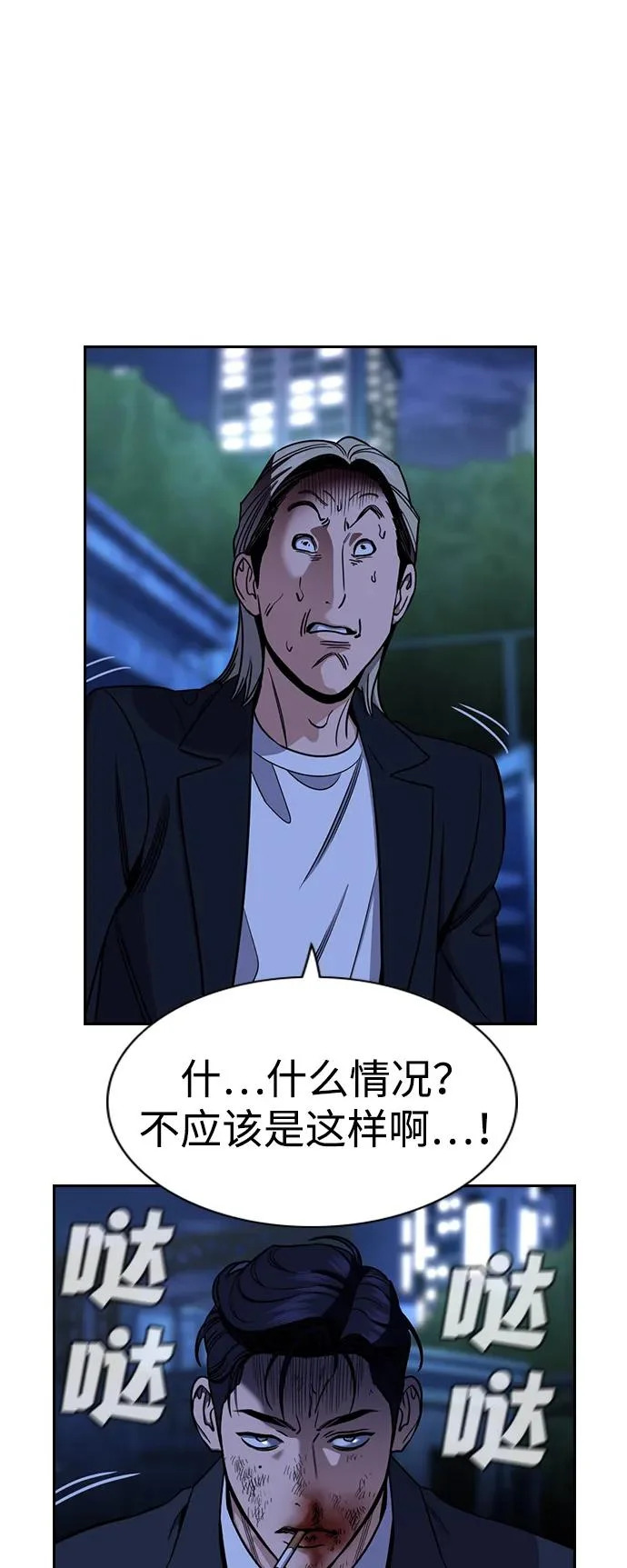 第219话 第44页