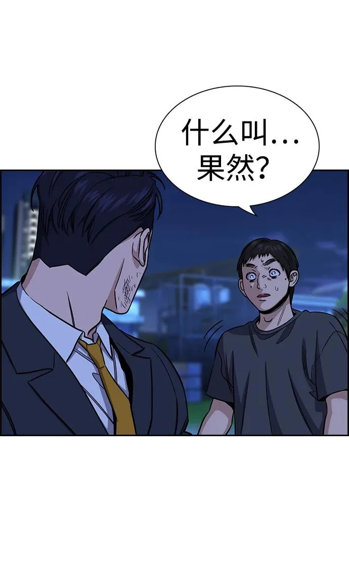 第219话 第52页