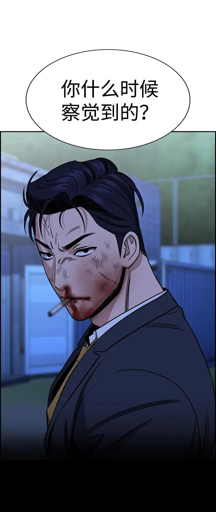 第219话 第54页