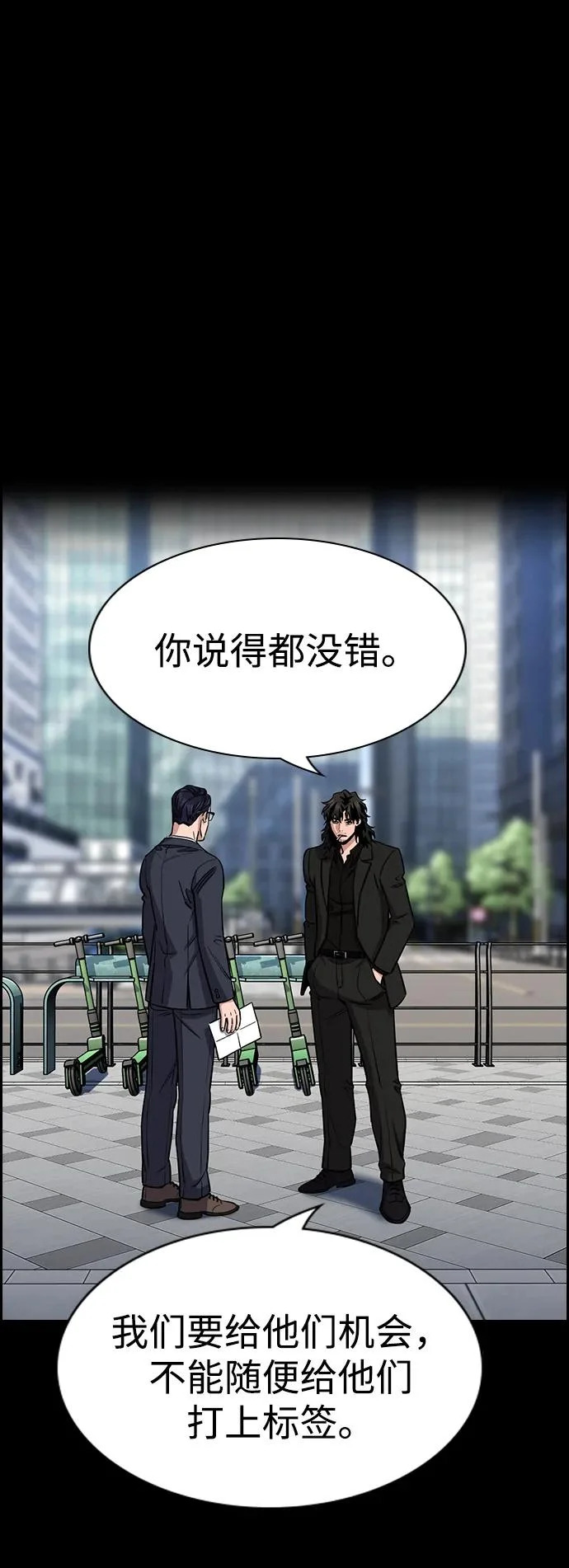 第219话 第55页
