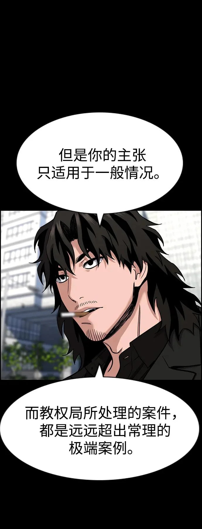 第219话 第56页