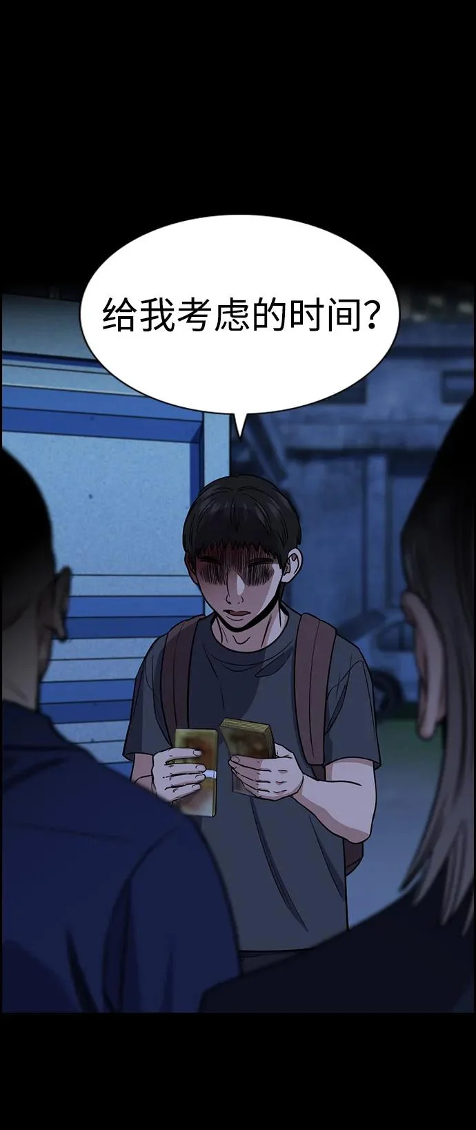 第219话 第65页