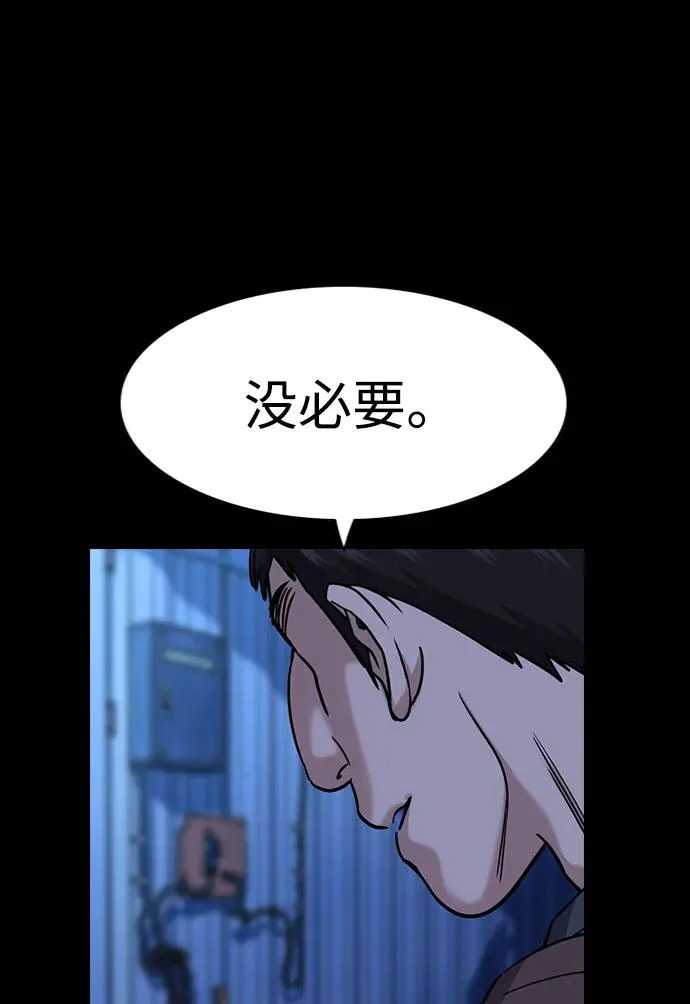 第219话 第66页