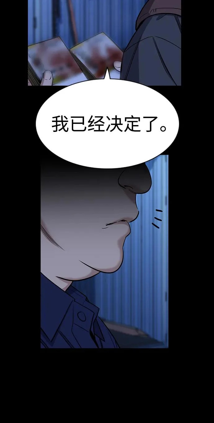 第219话 第67页