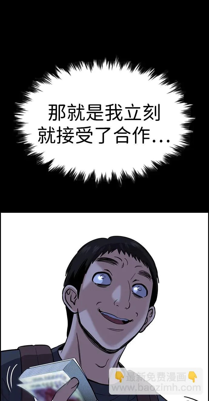 第219话 第68页