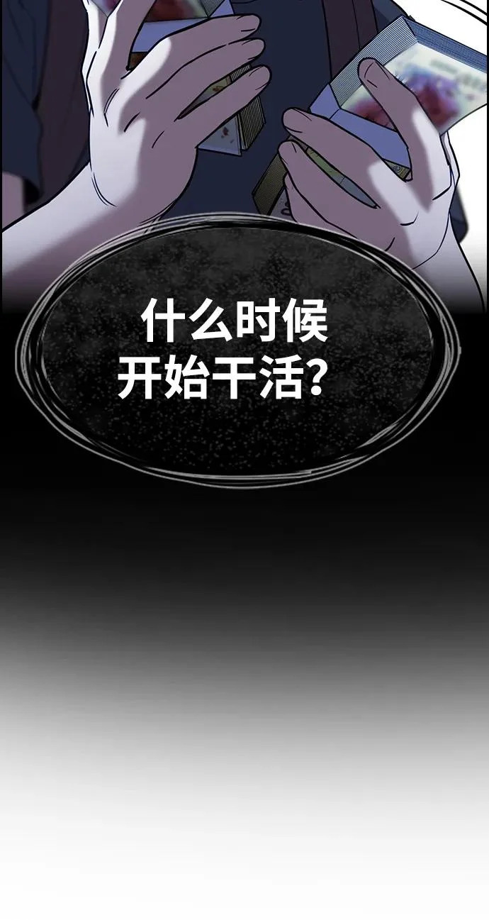 第219话 第69页