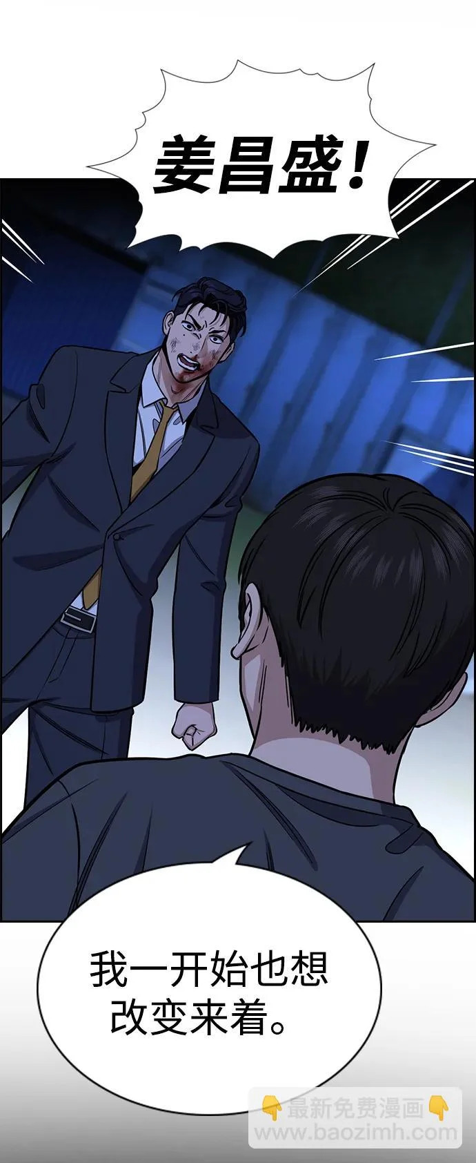 第219话 第70页