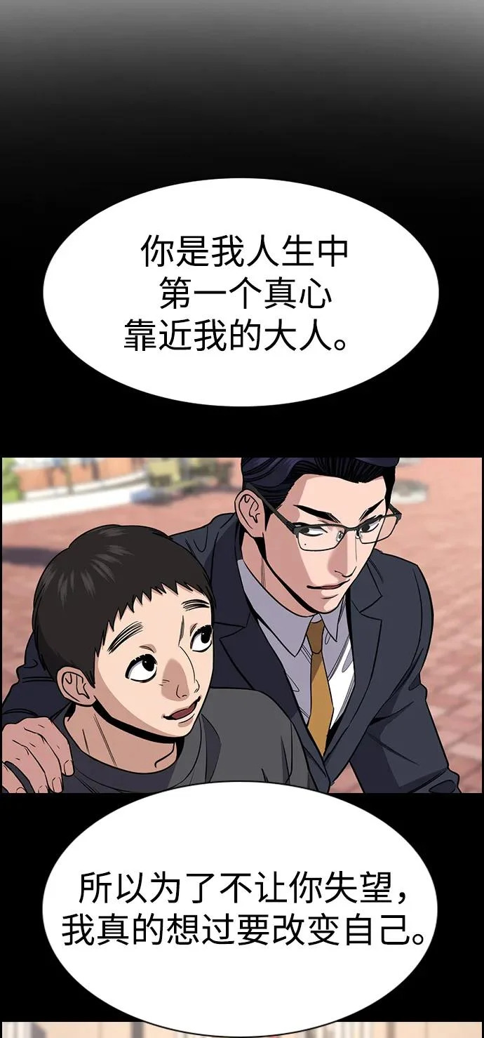第219话 第71页