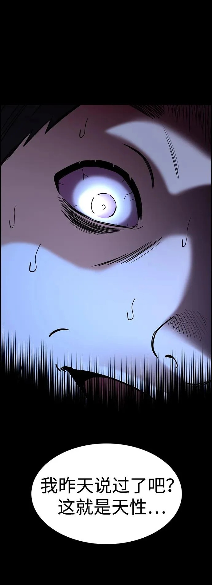 第219话 第75页