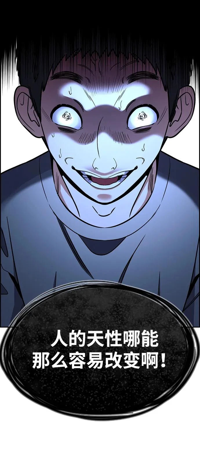 第219话 第76页