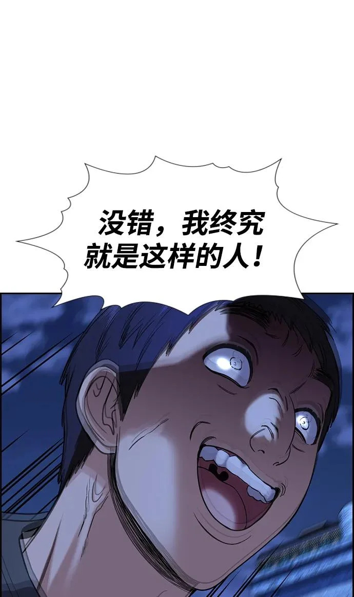 第219话 第77页