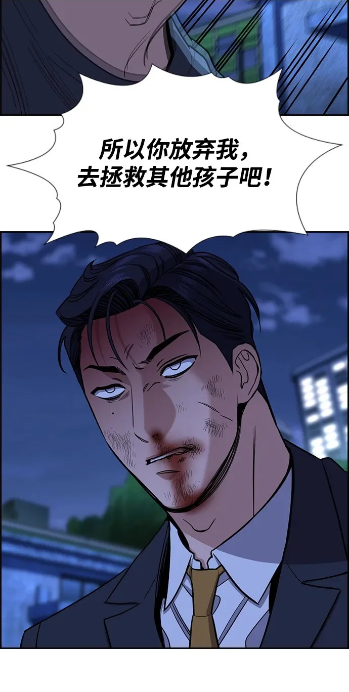 第219话 第78页