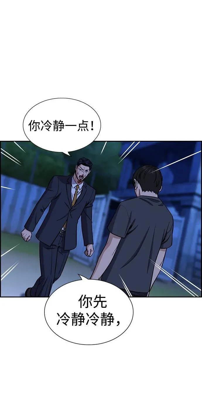 第219话 第79页