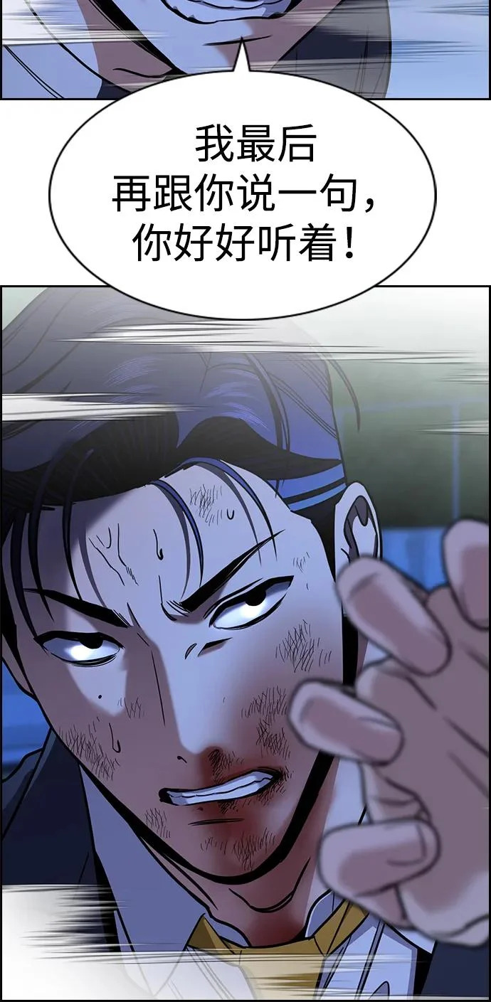 第219话 第83页