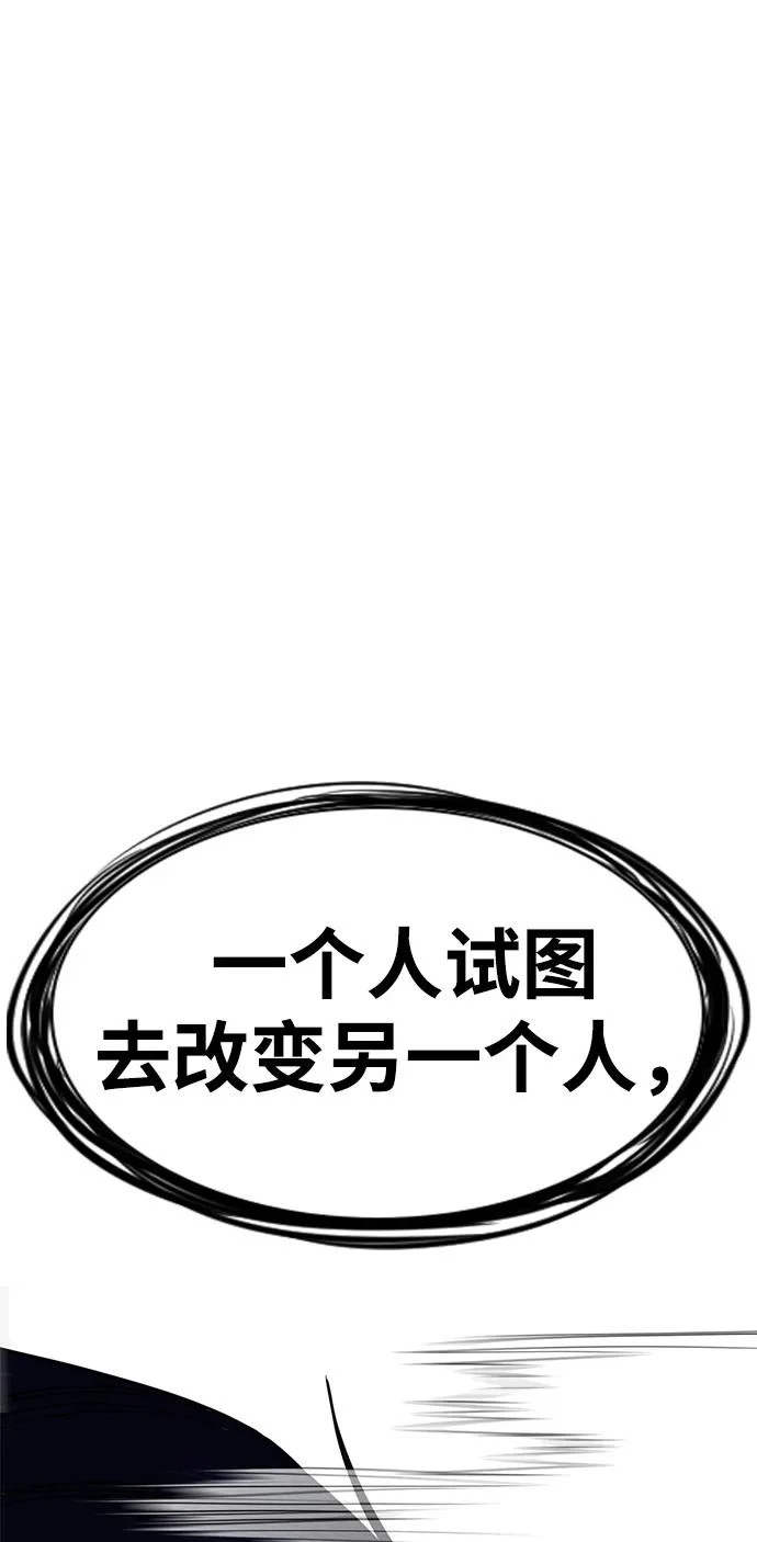 第219话 第84页