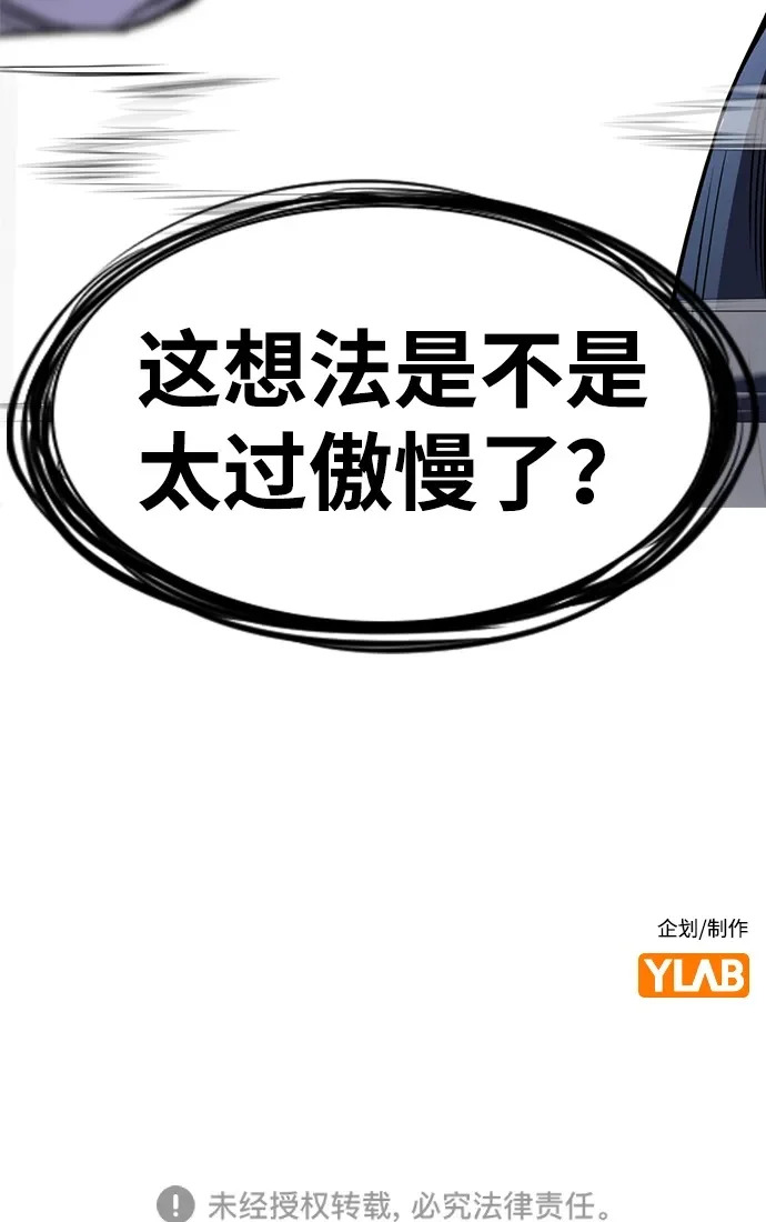 第219话 第86页