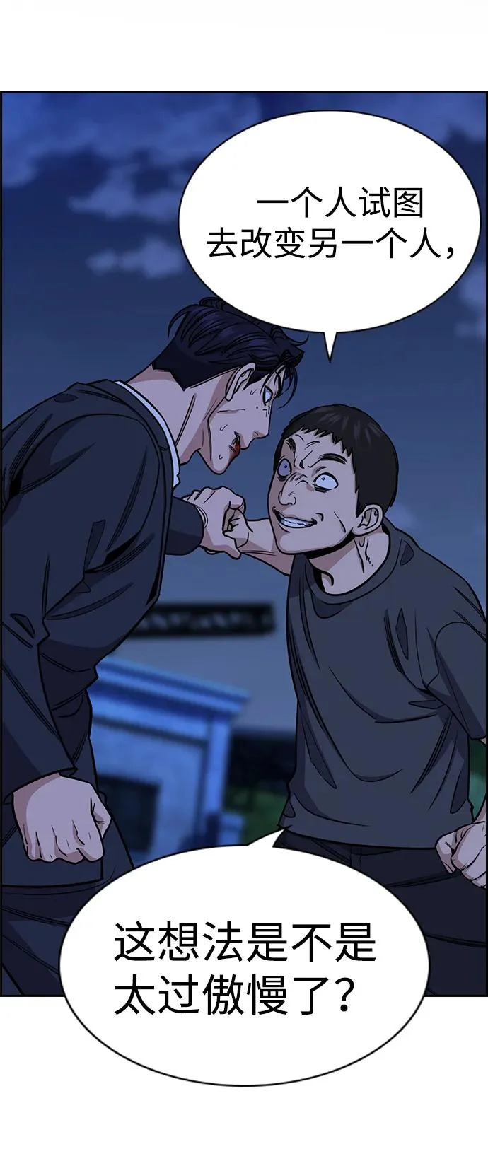 第220话 第3页