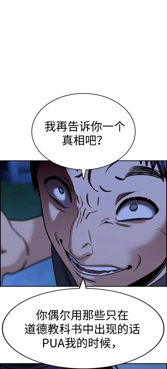 第220话 第4页