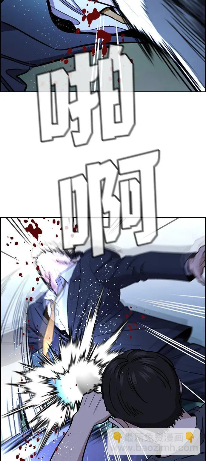 第220话 第9页