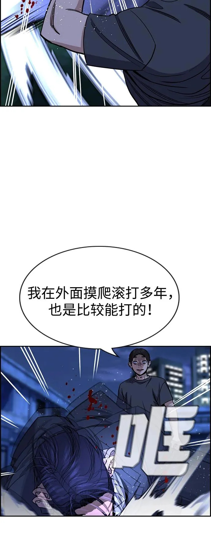 第220话 第10页