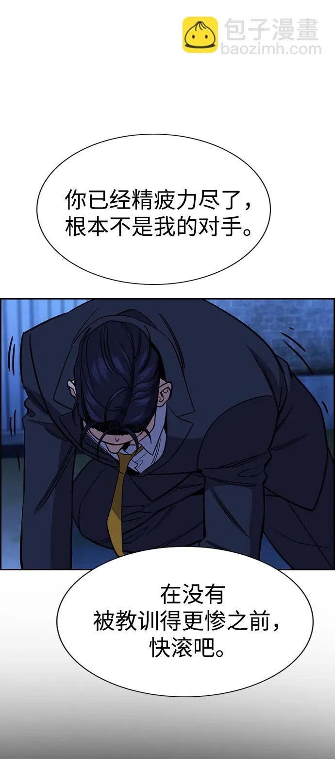 第220话 第11页