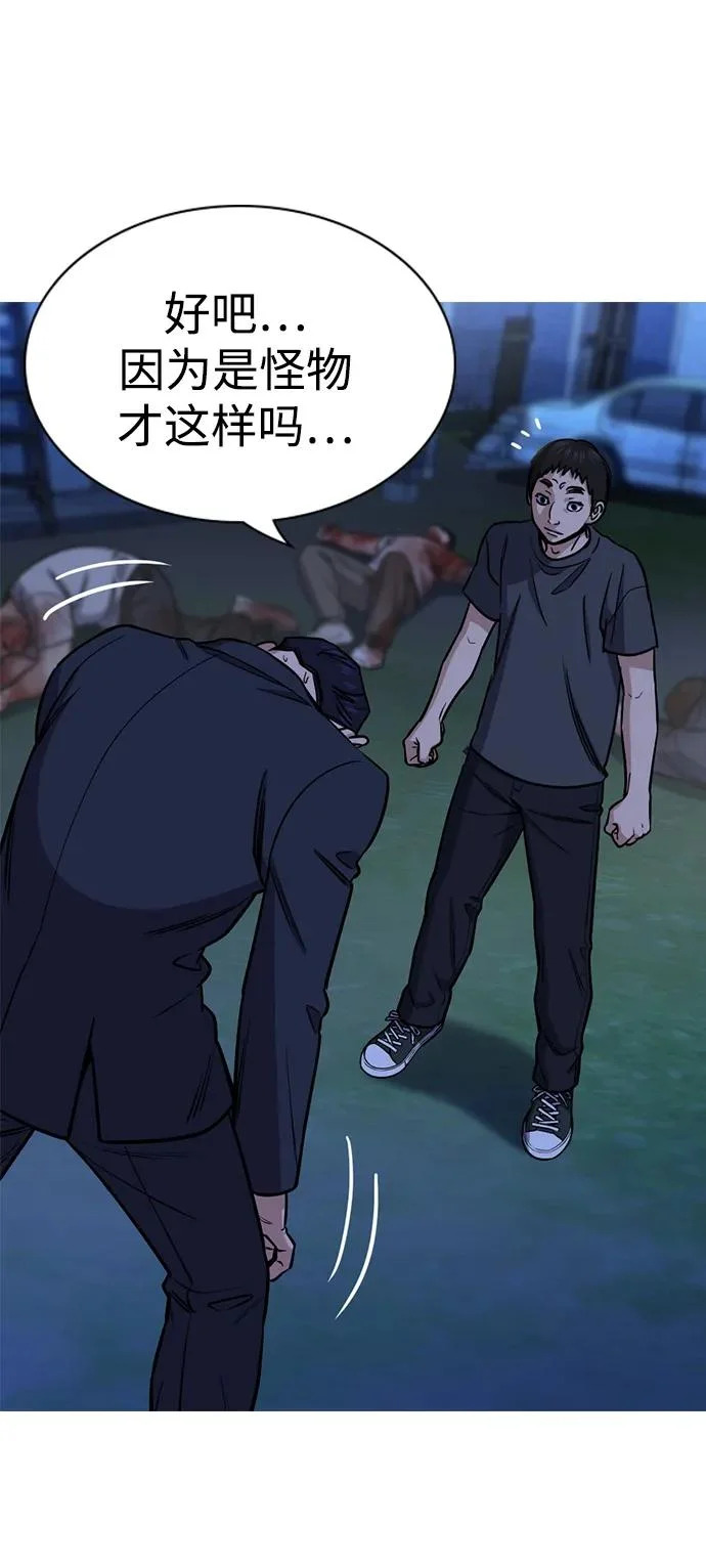 第220话 第15页