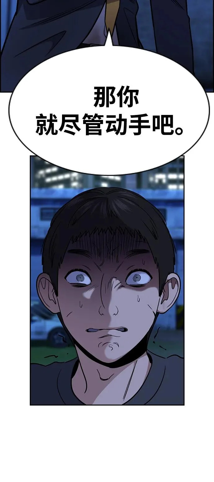 第220话 第17页
