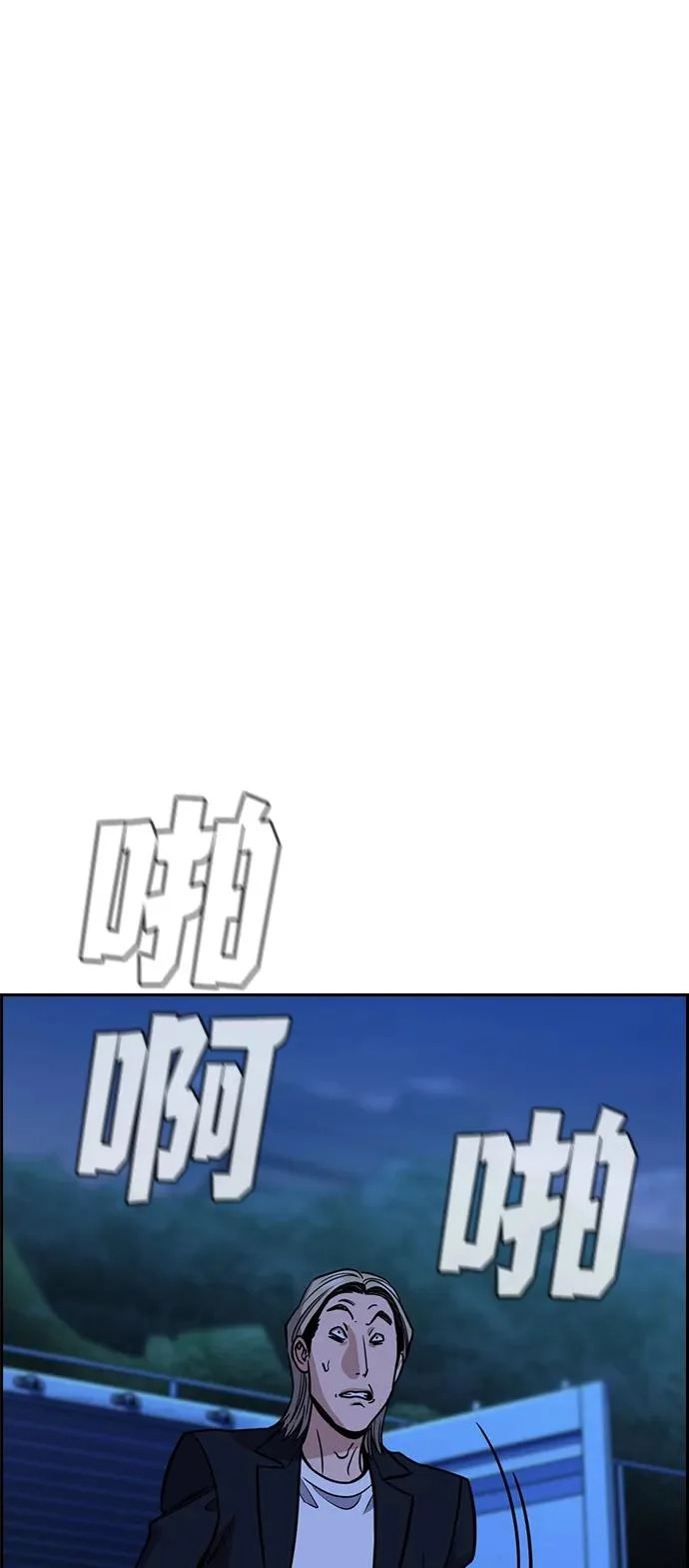 第220话 第20页