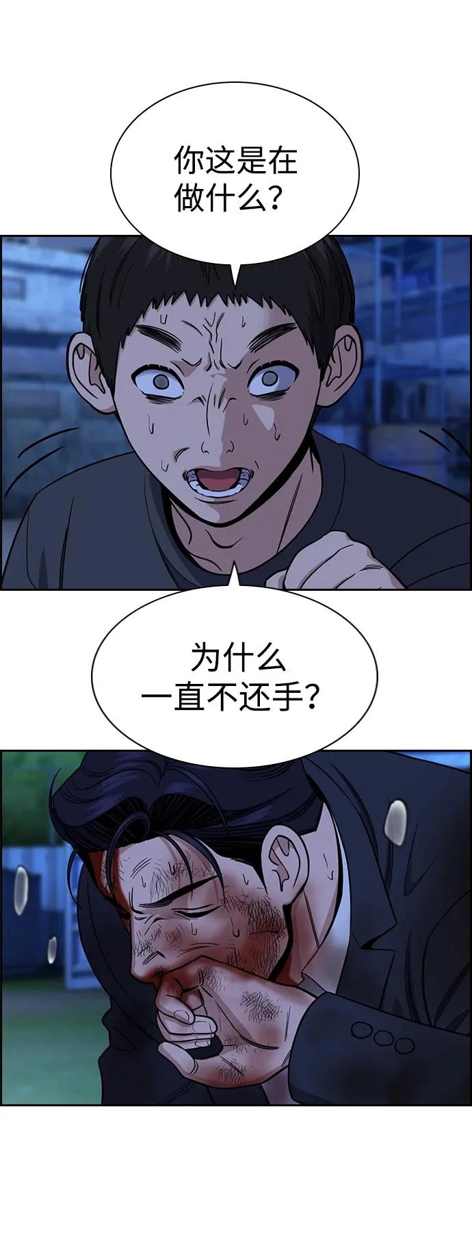 第220话 第25页