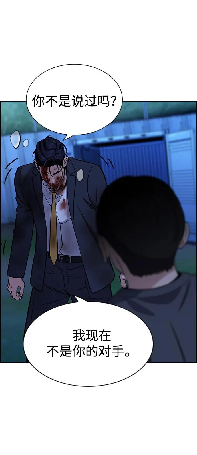 第220话 第26页