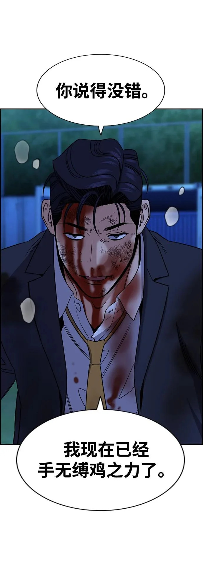 第220话 第27页