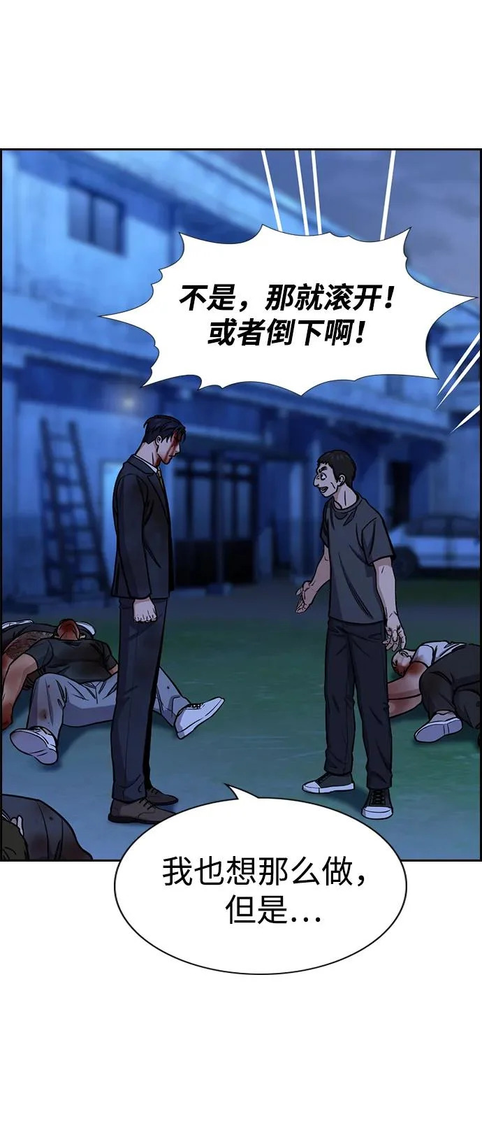 第220话 第28页