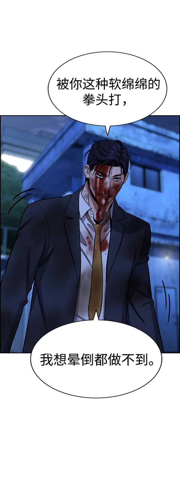第220话 第29页