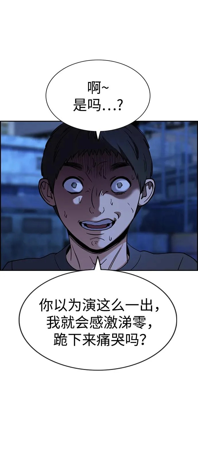 第220话 第31页