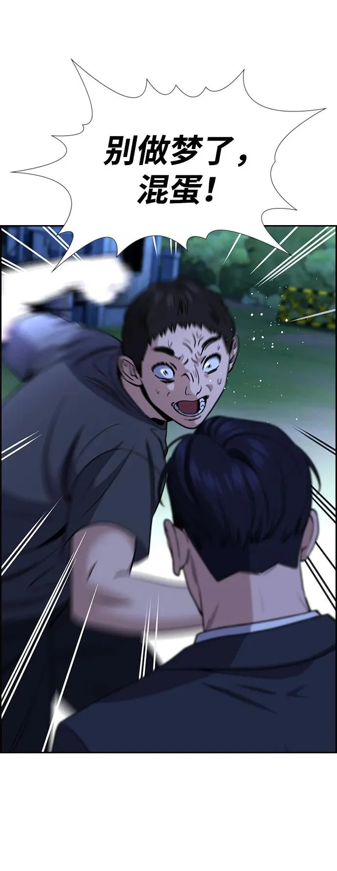 第220话 第32页