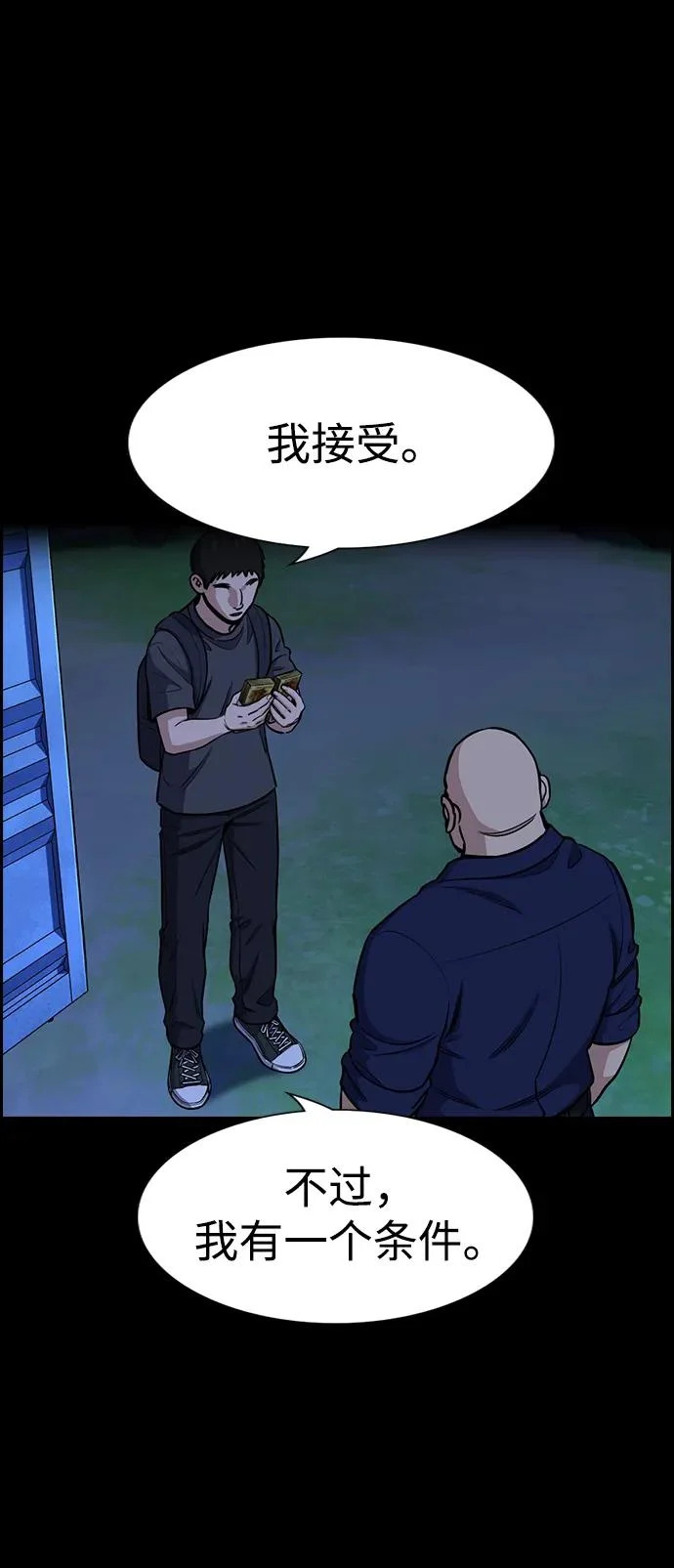 第220话 第36页