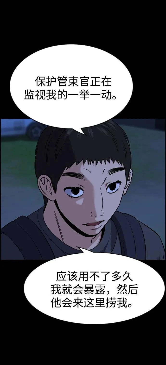 第220话 第37页