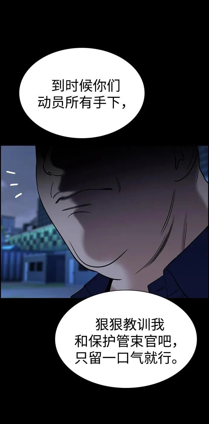 第220话 第38页