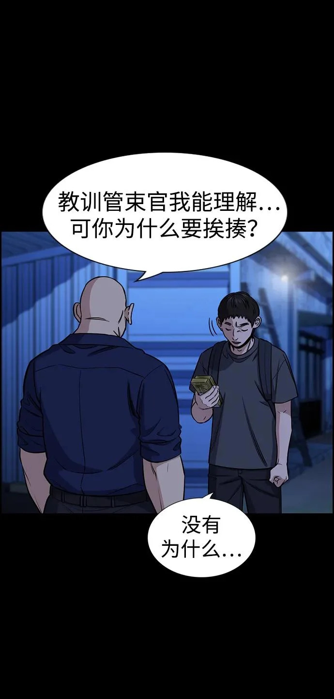 第220话 第39页