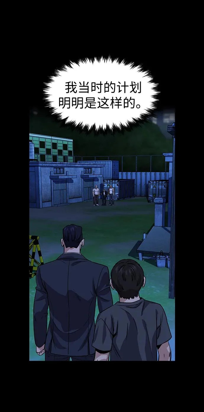 第220话 第42页