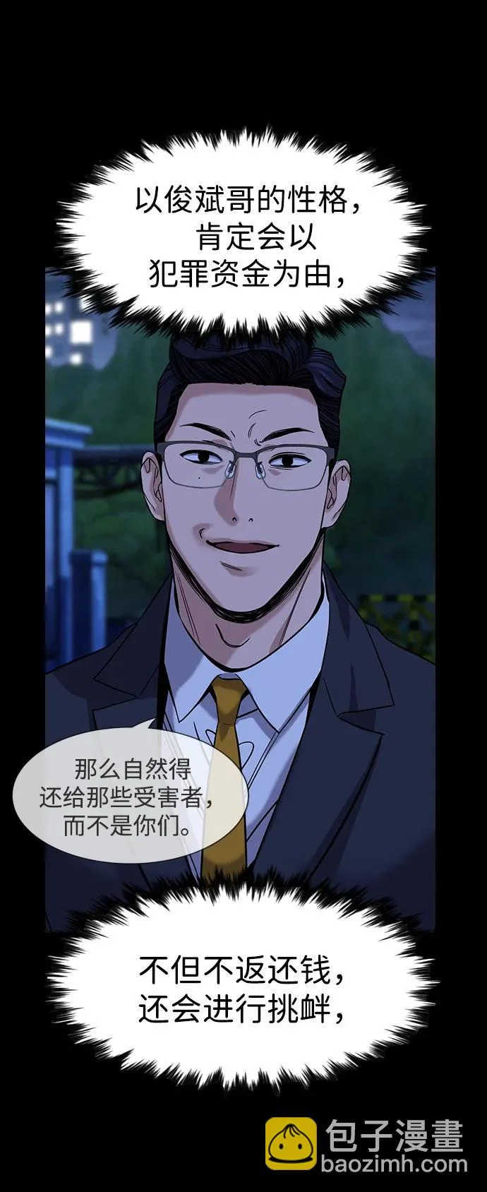 第220话 第43页