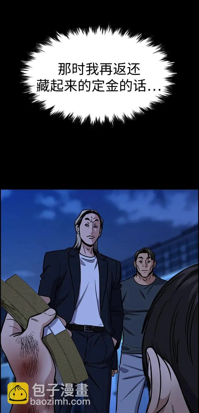 第220话 第46页