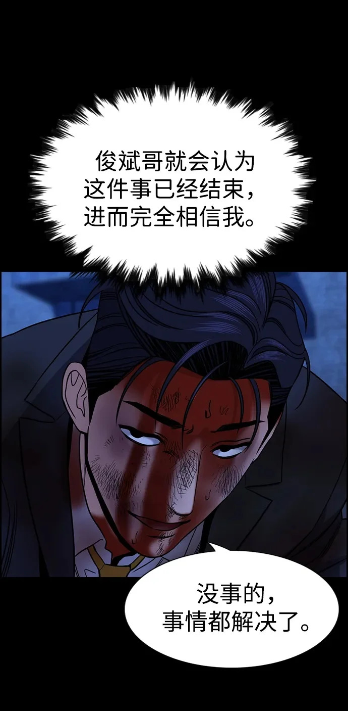 第220话 第50页