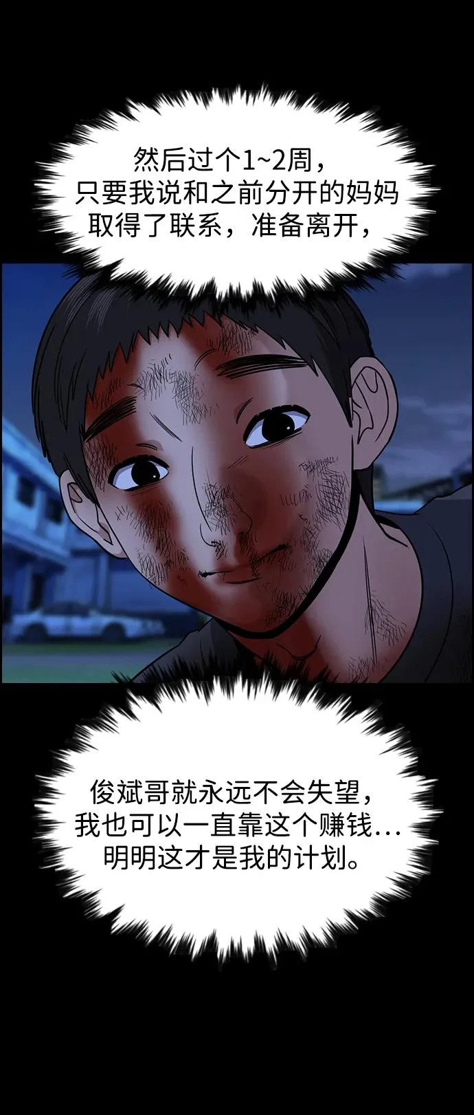 第220话 第51页