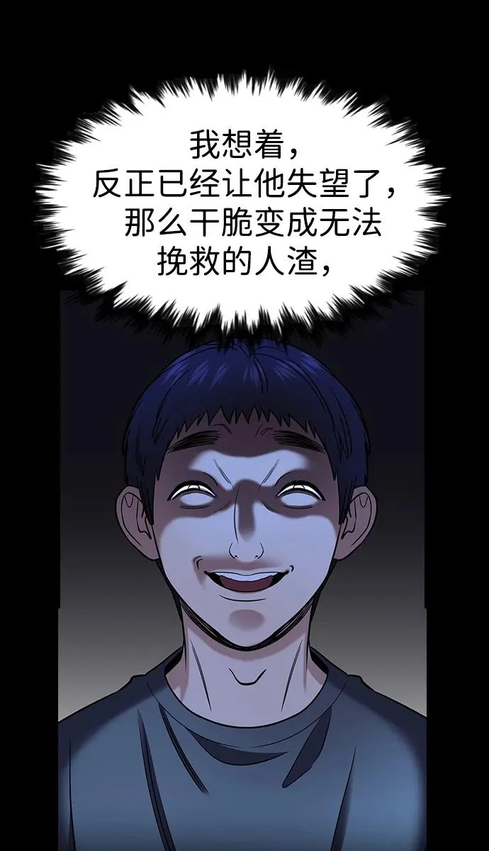 第220话 第55页