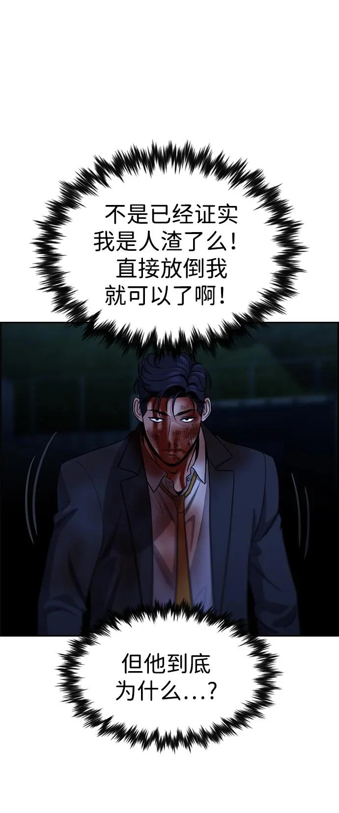 第220话 第58页