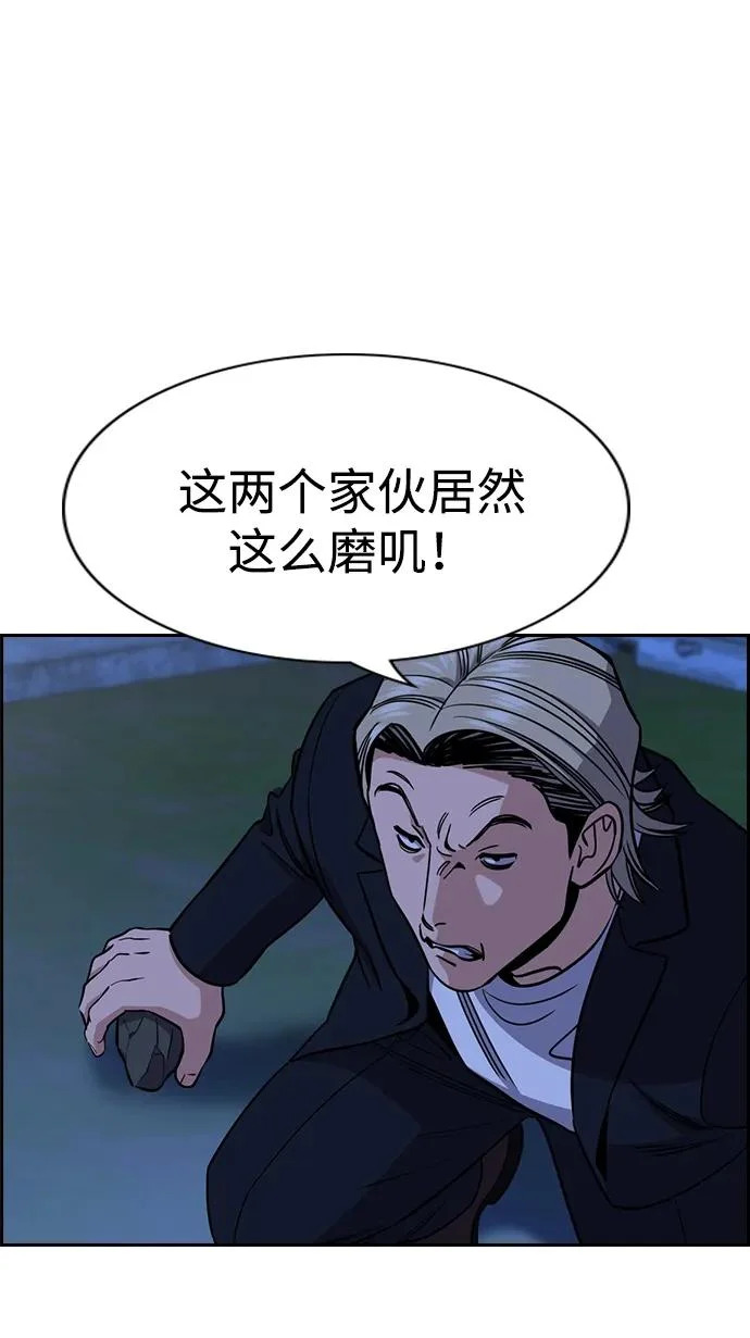第220话 第60页