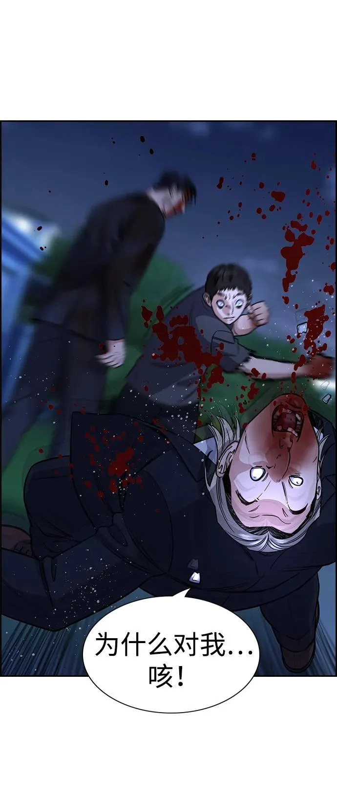 第220话 第68页